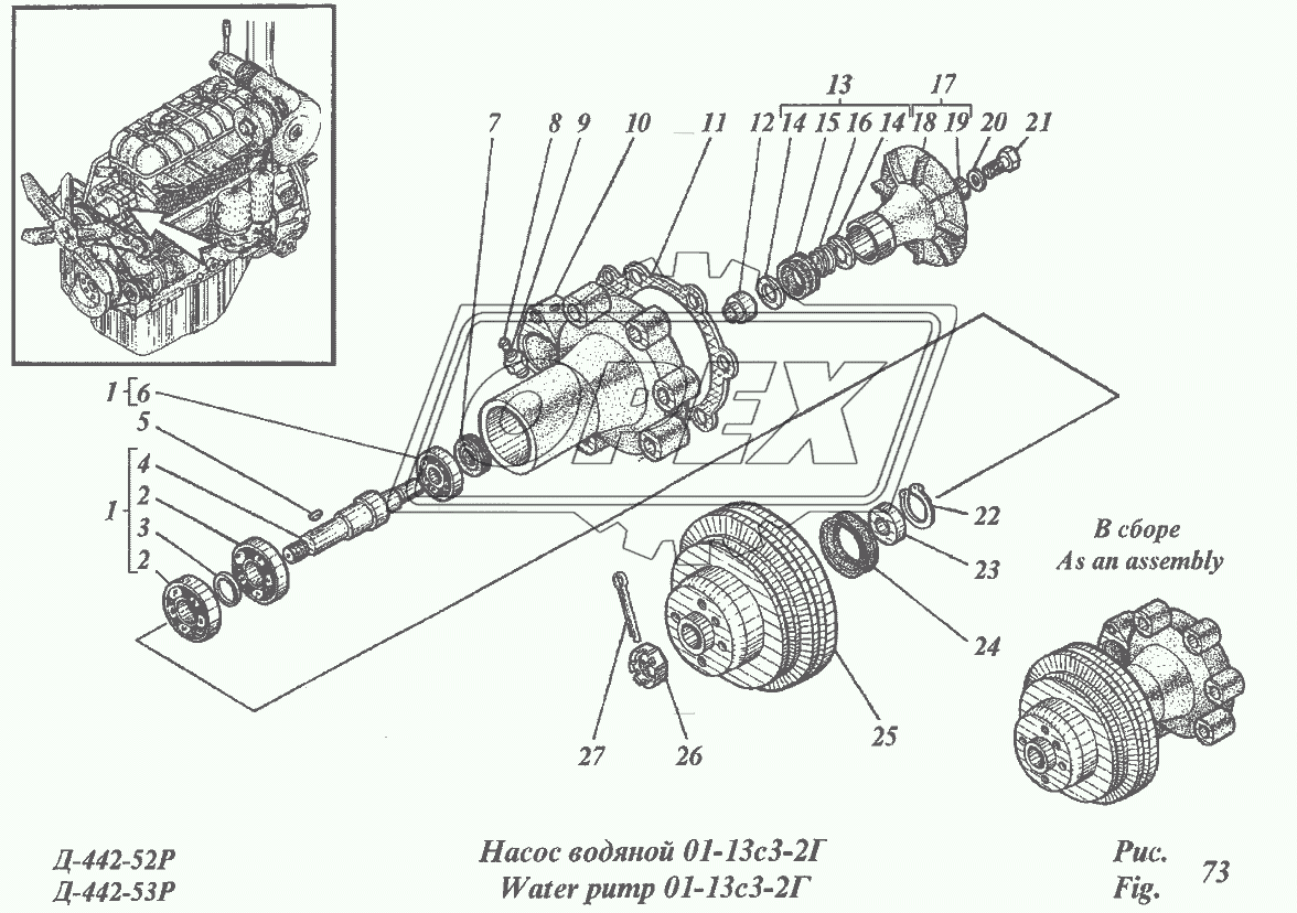 Насос водяной 01-13с3-2Г